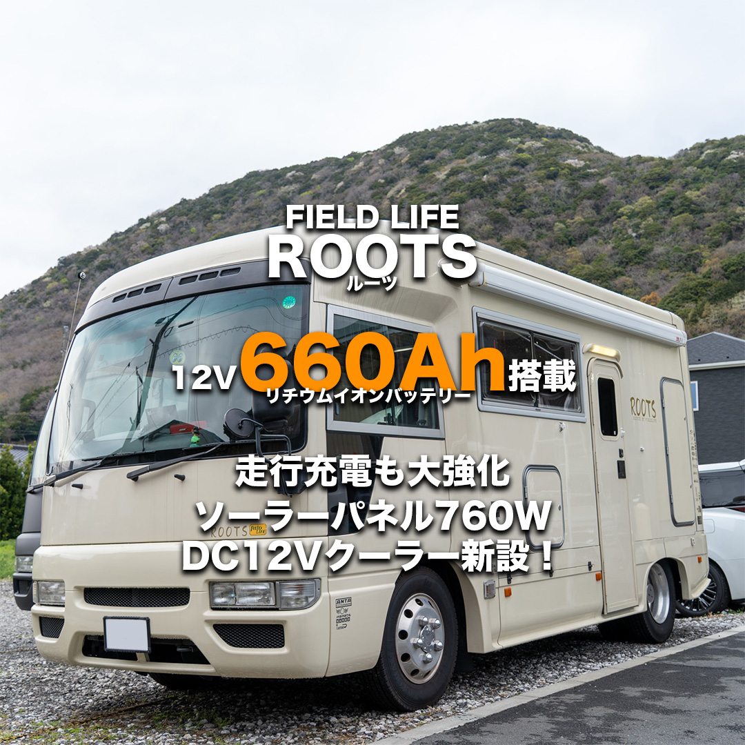 バスコンにもDC12Vクーラー新設！！